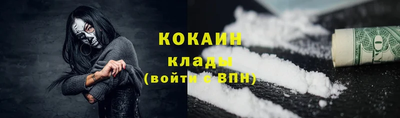 Cocaine Перу Котельнич