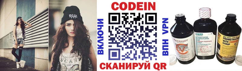 где купить наркоту Котельнич Codein напиток Lean (лин)