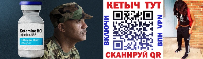кракен сайт  Котельнич  КЕТАМИН VHQ 