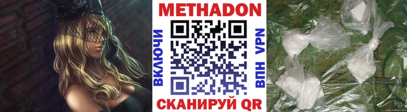 МЕТАДОН methadone закладка mega ССЫЛКА Котельнич